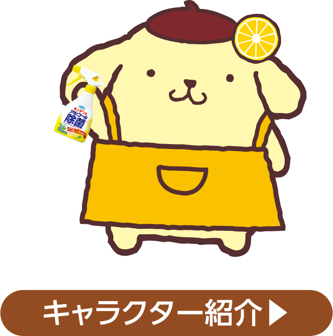 キャラクター紹介