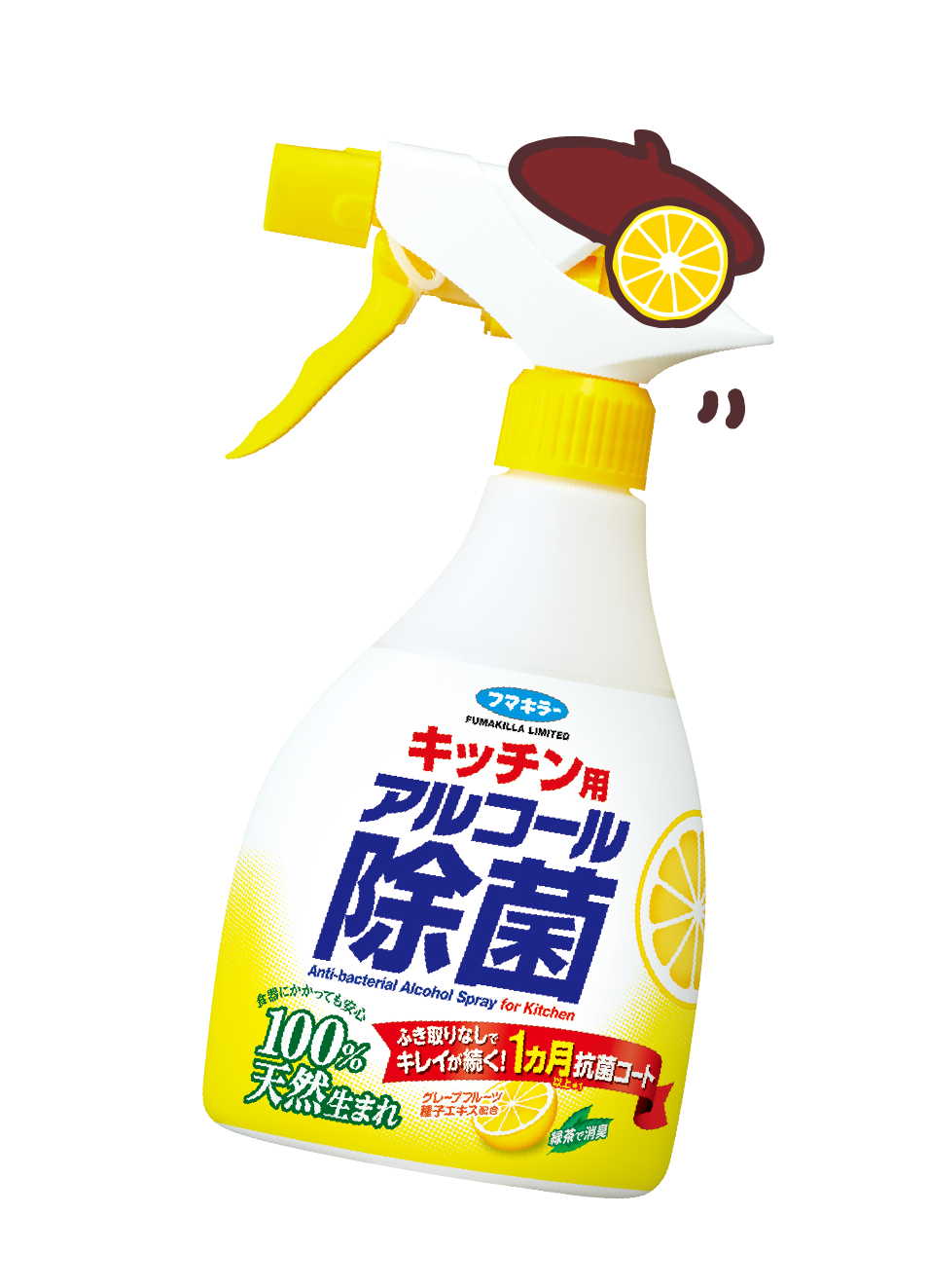 キッチン用アルコール除菌