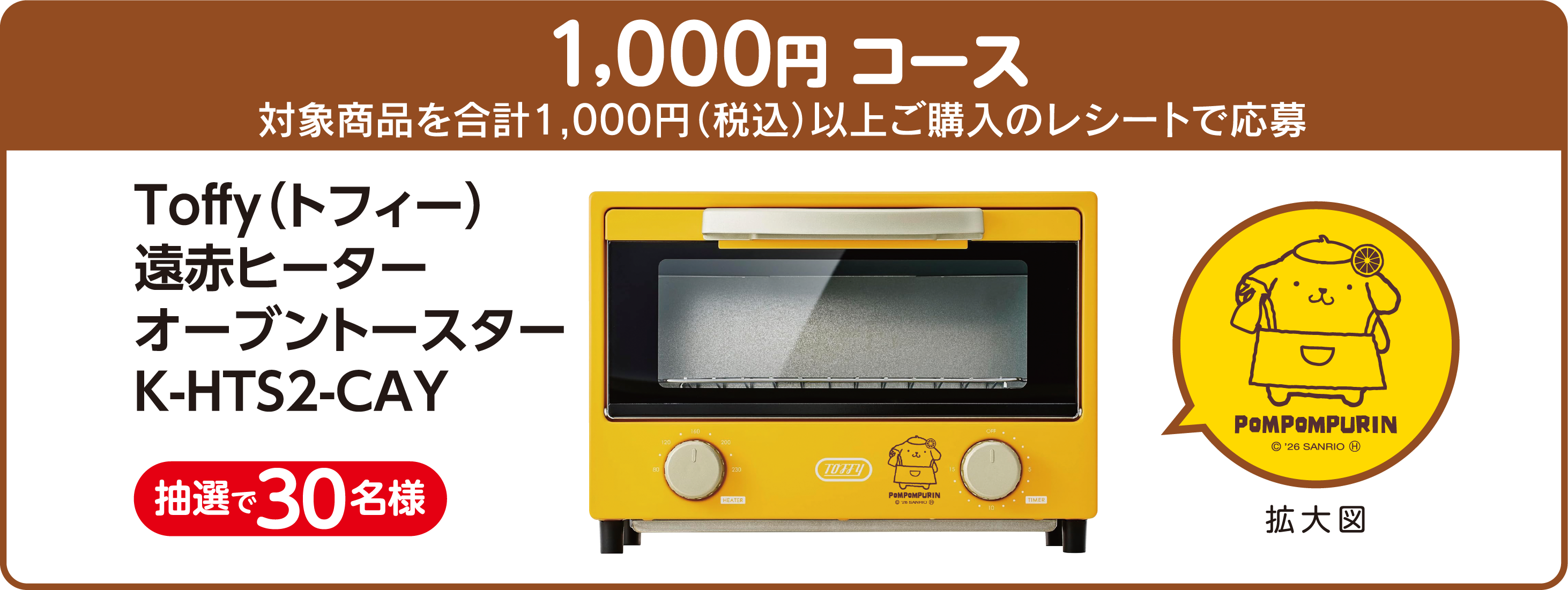 1000円コース