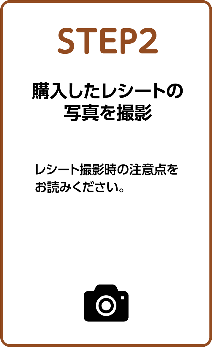 STEP 2