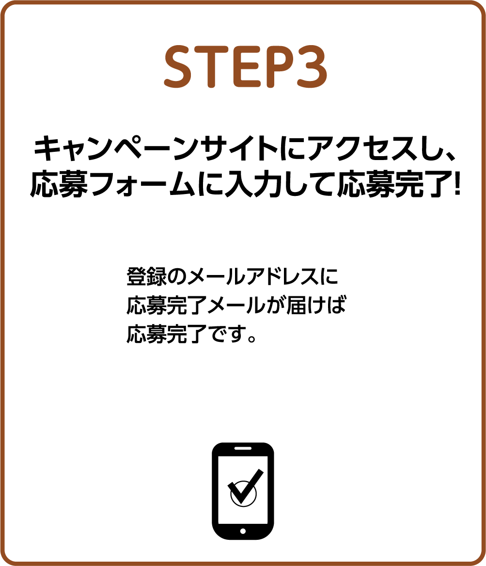STEP 3