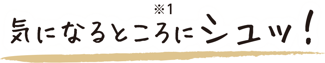 NEW! NATURIA ナチュリア