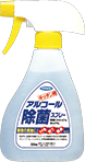 フマキラー キッチン用 アルコール除菌スプレー
