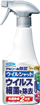 「アルコール除菌 プレミアム ウィルシャット」発売