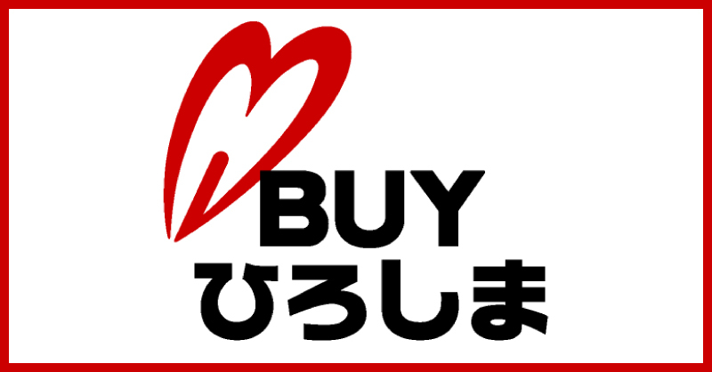 ＢＵＹひろしま