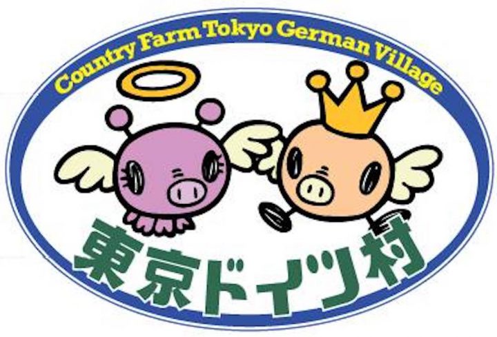 東京ドイツ村の基本情報