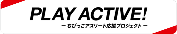 PLAY ACTIVE