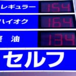 セルフ式ガソリンスタンドの使い方！給油完了までの手順と注意点を解説