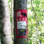 農作物や生活を守るための害獣対策・予防方法！よくある被害も解説