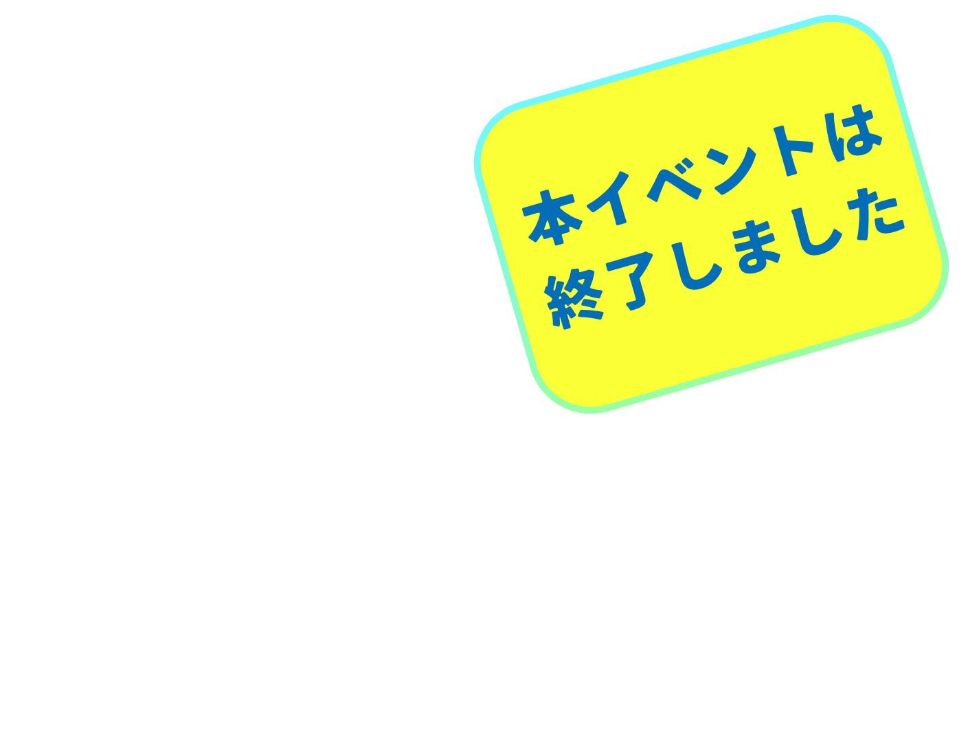 広島こどもむしサミット