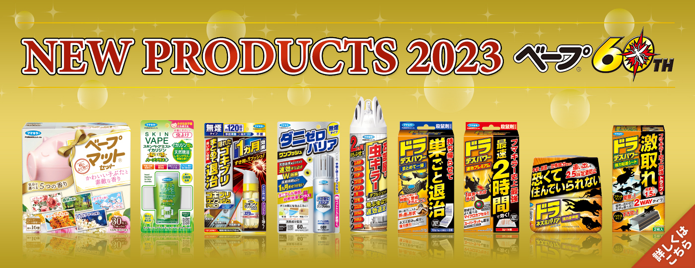 NEW PRODUCTS 2022