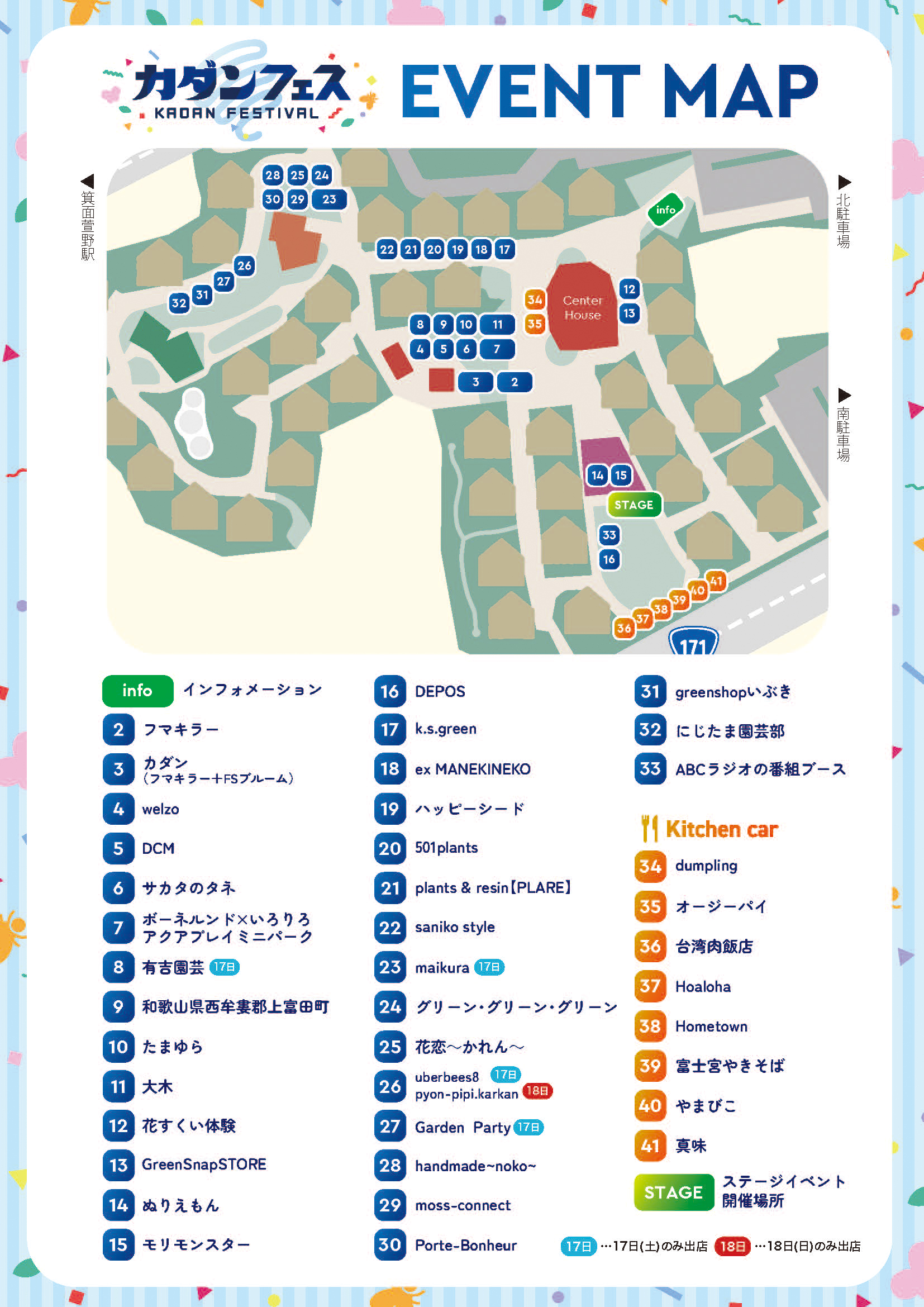会場マップ