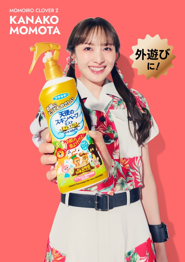 虫よけはスキンベープ！ももいろクローバーZがみんなのムチューを応援！
