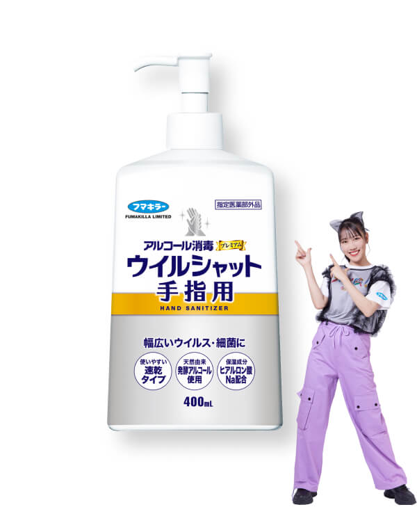 アルコール消毒プレミアム ウイルシャット手指用 400ml