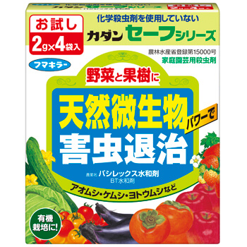 カダンセーフシリーズ 害虫退治 バシレックス水和剤 2g×4袋入