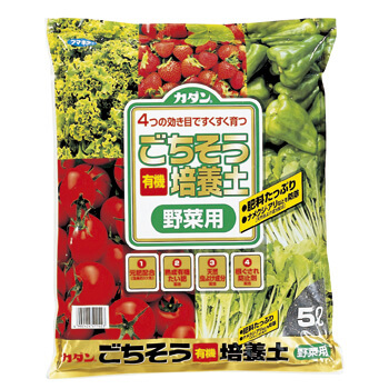 カダン ごちそう培養土 野菜用5L
