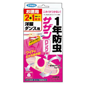 サザン・ロング 洋服ダンス用 2+1本分