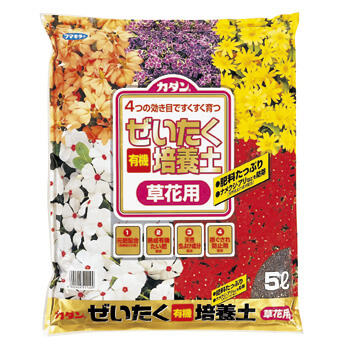 カダン ぜいたく培養土 草花用5L