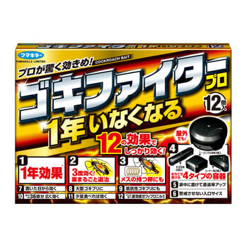 ゴキファイタープロ 12個入