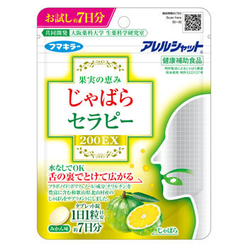 じゃばらセラピー