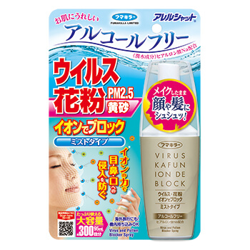 アレルシャット ウイルス 花粉 イオンでブロック ミストタイプ 300回分