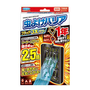 虫よけバリアブラック 3Xパワー 1年