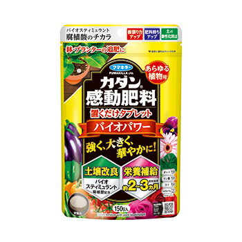 カダン感動肥料 置くだけタブレット バイオパワー 150g［2025年1月20日発売予定］