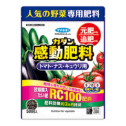 カダン感動肥料 トマト・ナス・キュウリ用 500g［2025年1月20日発売予定］