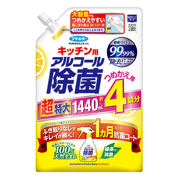 フマキラー キッチン用アルコール除菌スプレー つめかえ用 1440mL