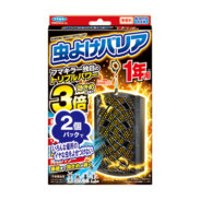 虫よけバリア 1年用 2個パック［2025年2月20日発売予定］