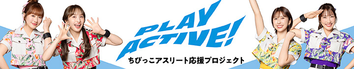 PLAY ACTIVE!
