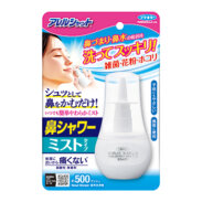 アレルシャット 鼻シャワー ミストタイプ