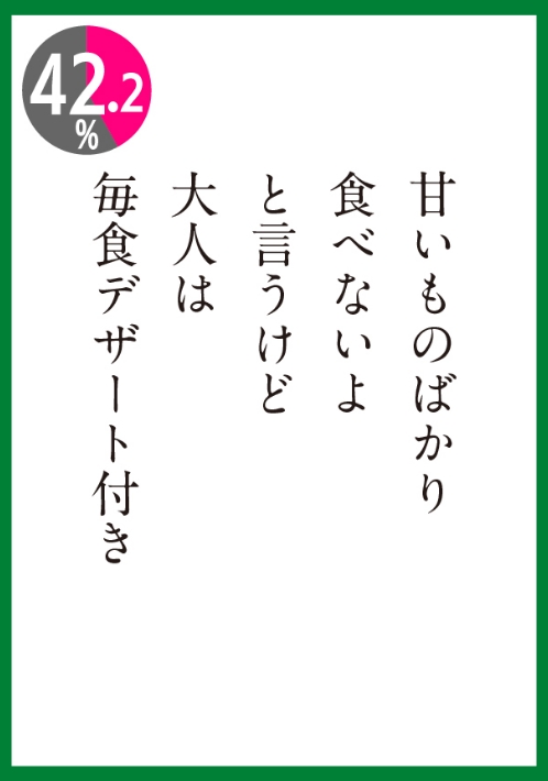 大人は毎食デザート付き
