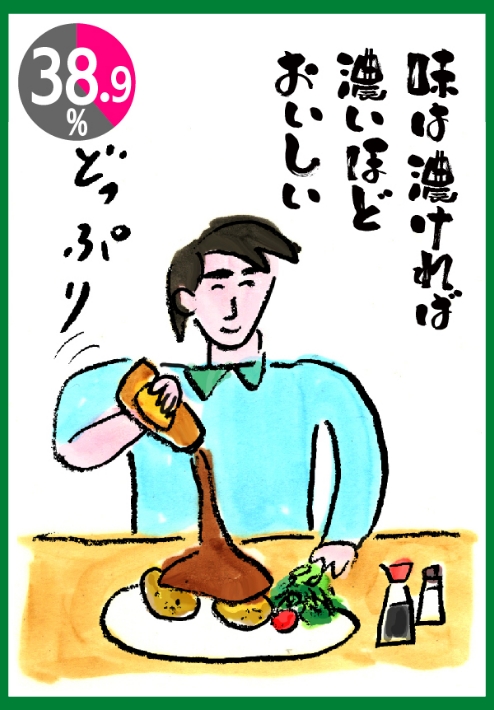 濃ければ濃いほどおいしい