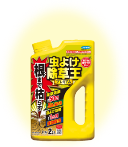 虫よけ除草王
