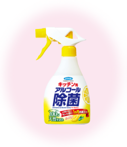 アルコール除菌スプレー