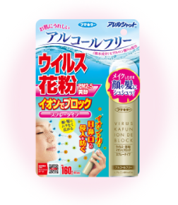アレルシャット