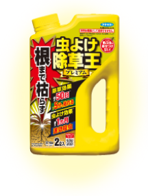 虫よけ除草王