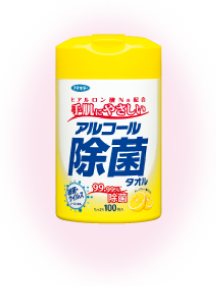 アルコール除菌