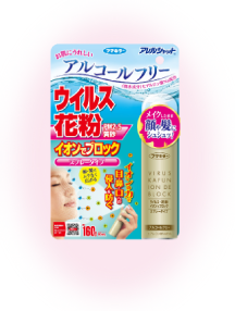 アレルシャット